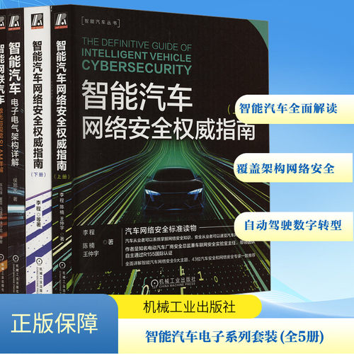 新华书店正版 交通运输