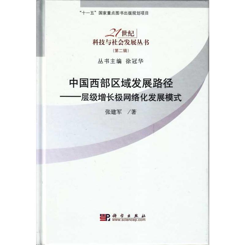 新华书店正版 经济理论、法规