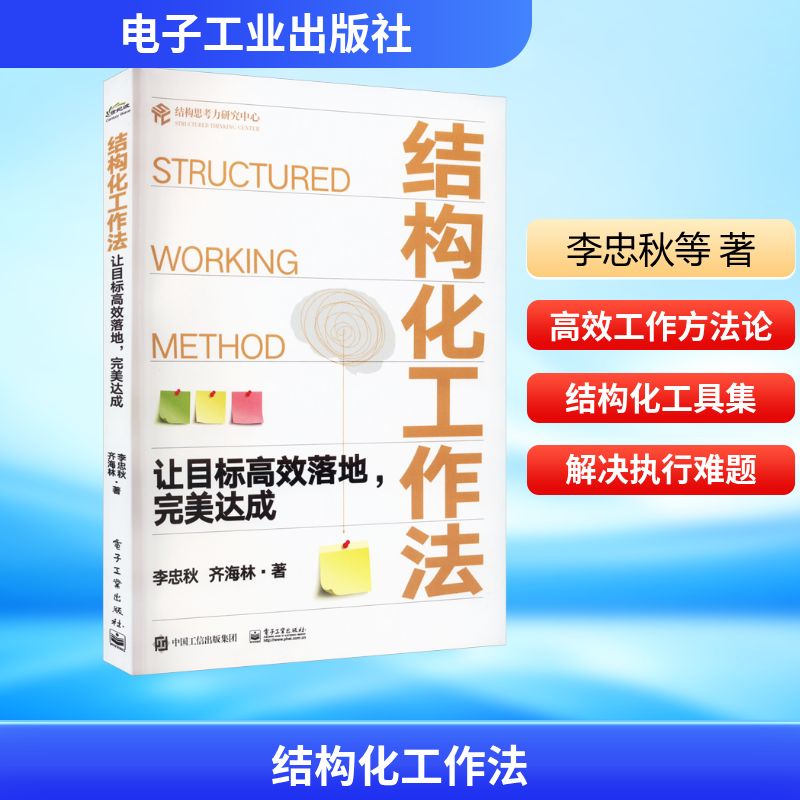 新华书店正版 管理理论