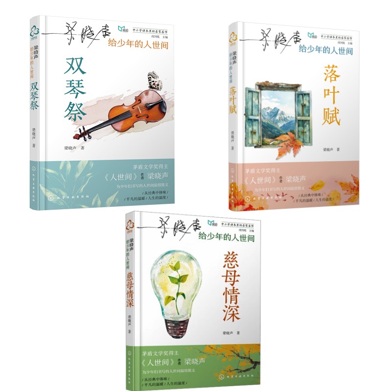 新华书店正版 散文