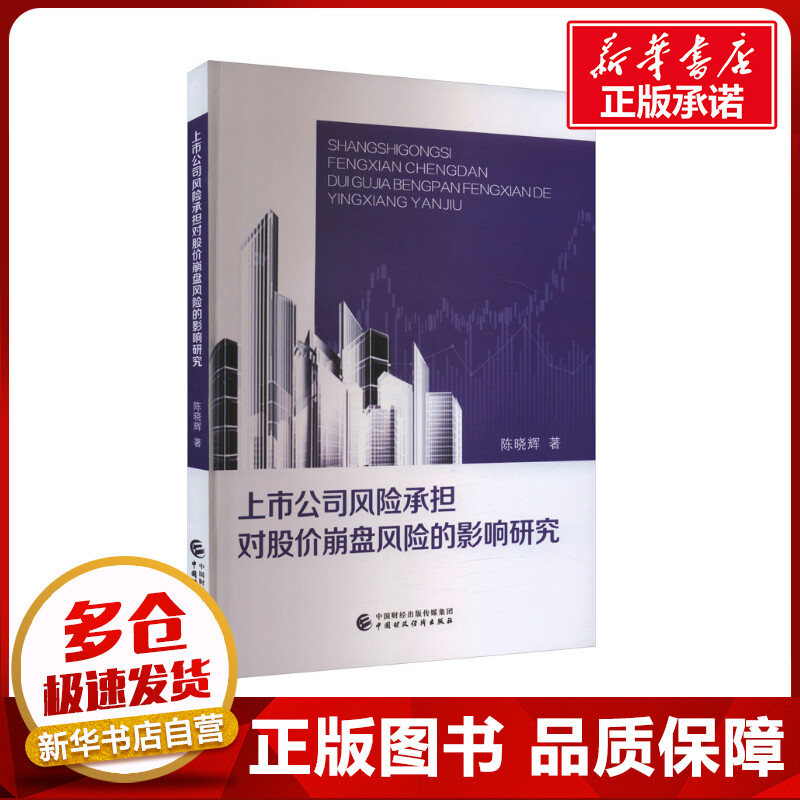 新华书店正版 经济理论、法规