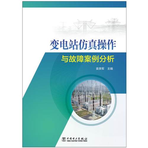 新华书店正版 水利电力