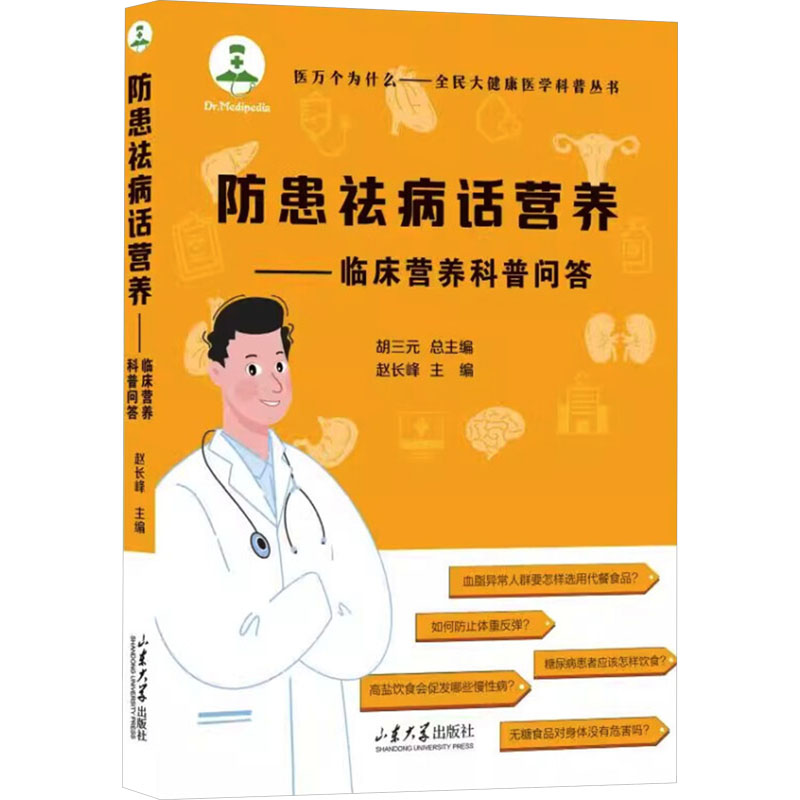 新华书店正版 家庭保健