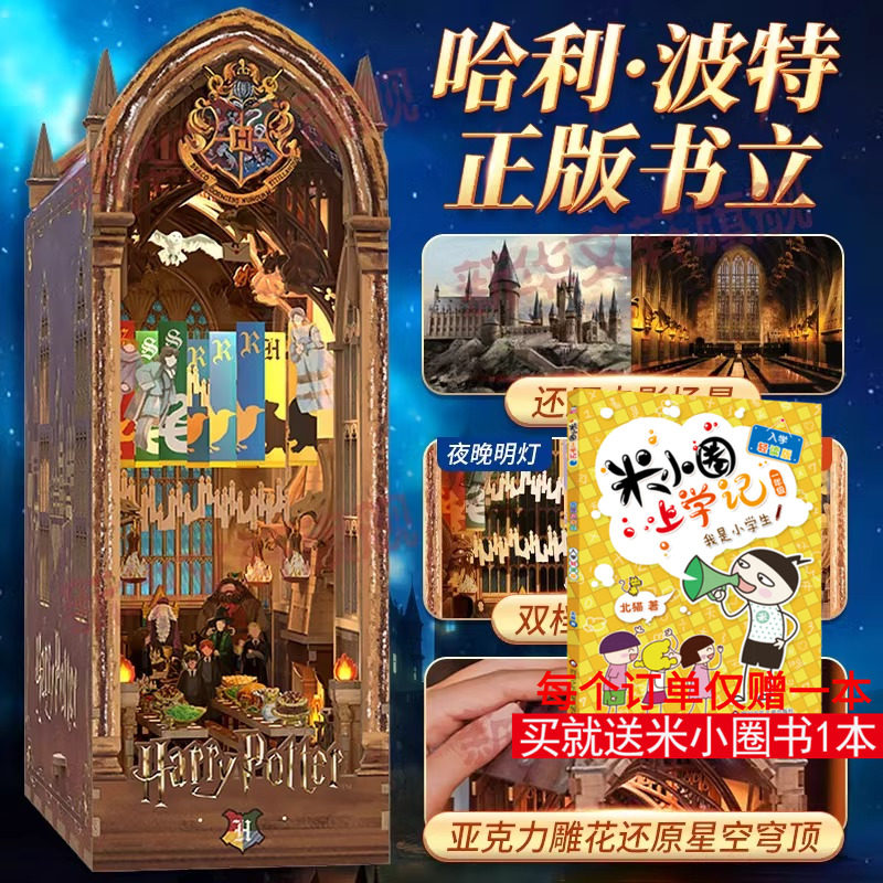 新华书店正版 少儿科普