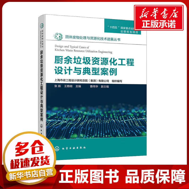 新华书店正版 环境科学