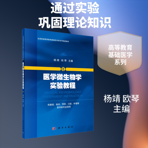 新华书店正版 大中专理科医药卫生