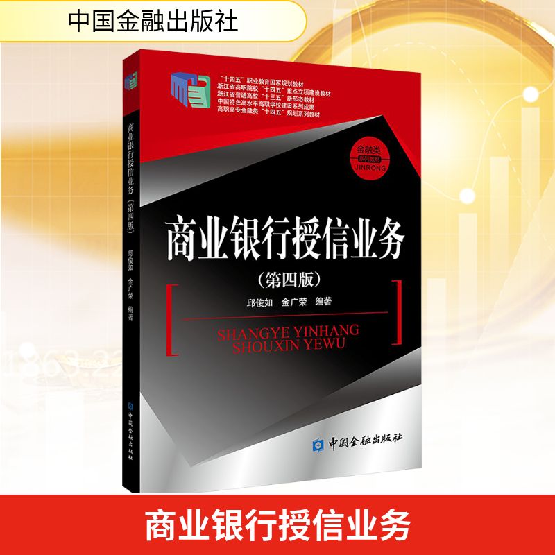 新华书店正版 财政金融