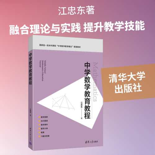 新华书店正版 大中专理科数理化