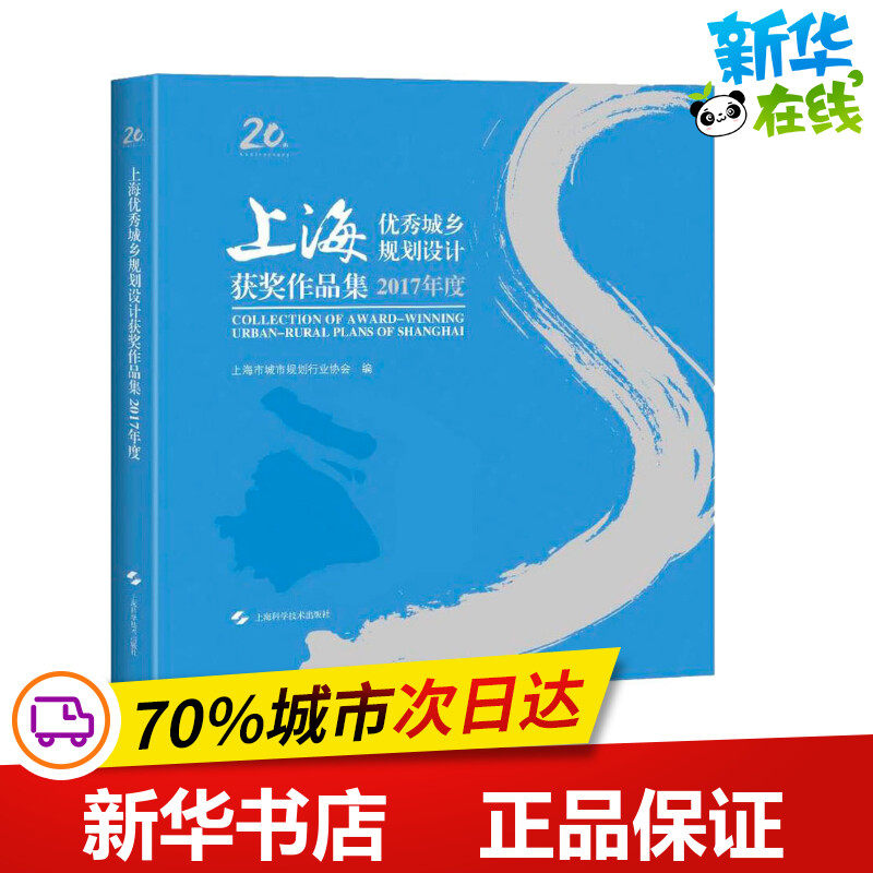 新华书店正版 建筑设计