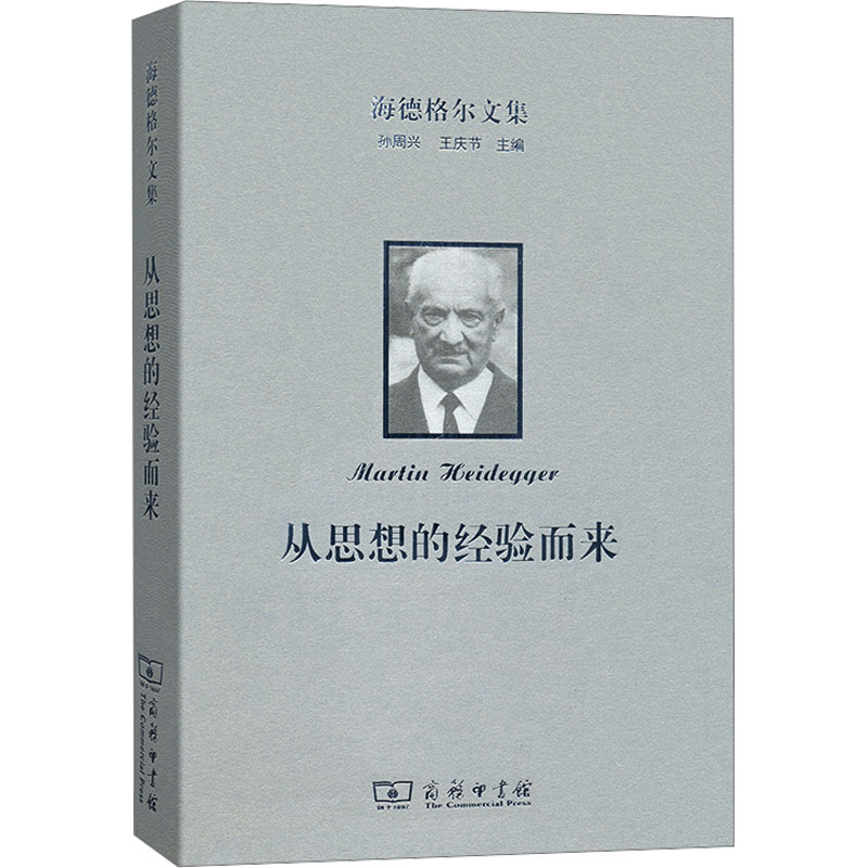 新华书店正版 外国哲学