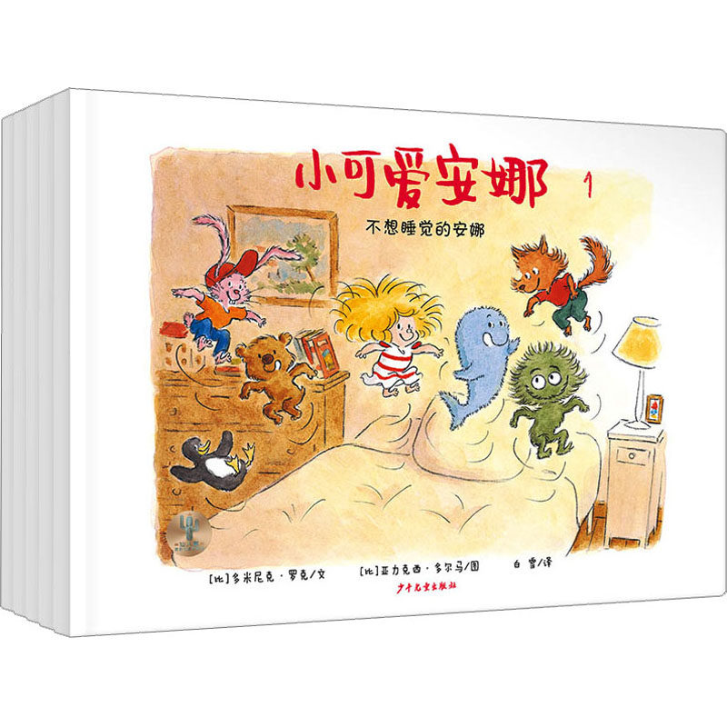 小可爱安娜 第1辑(1-5) (比)多米尼克·罗克绘本仙人掌拥抱生命图画书 3一4-6到8岁幼儿亲子睡前故事早教书三四五六岁逆商儿童读物怎么样,好用不?