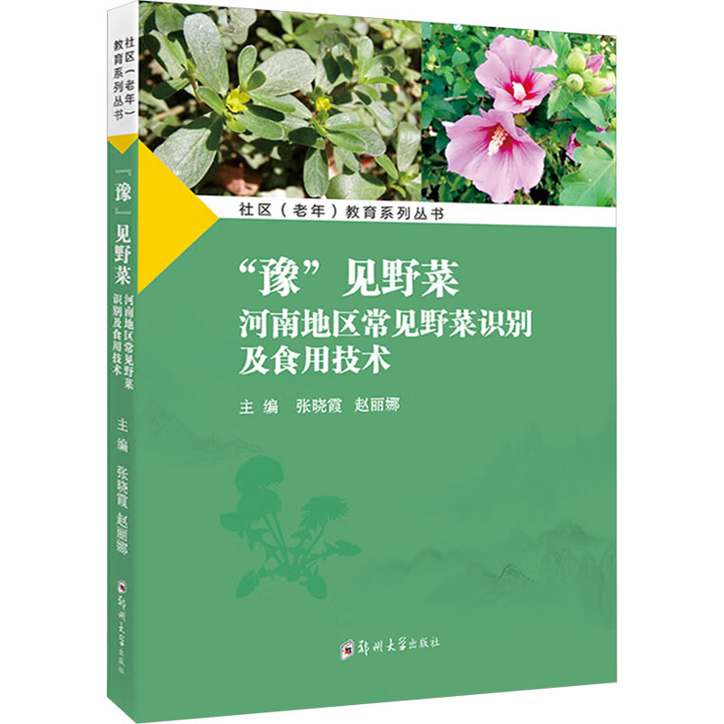 新华书店正版 农业科学