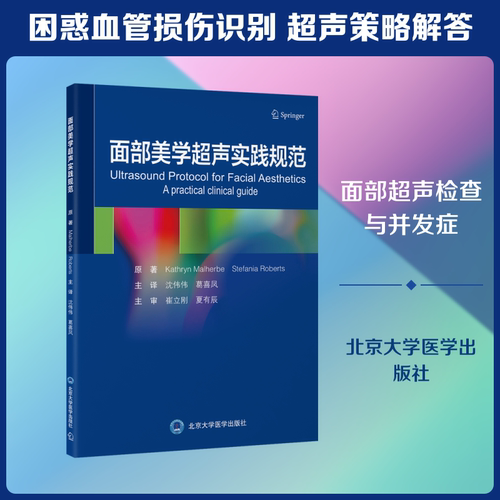 新华书店正版 外科