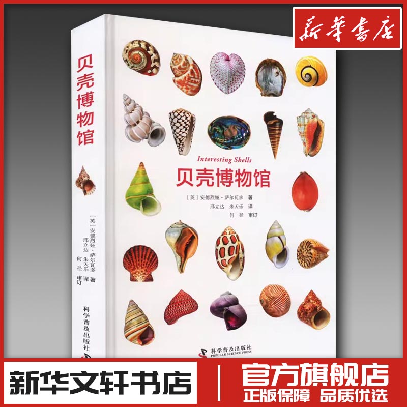 新华书店正版 生物科学