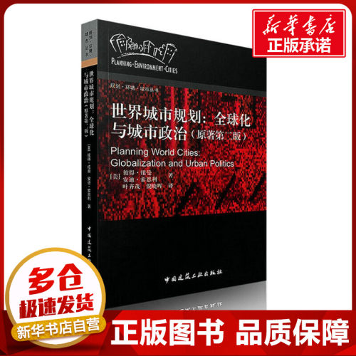新华书店正版 建筑设计