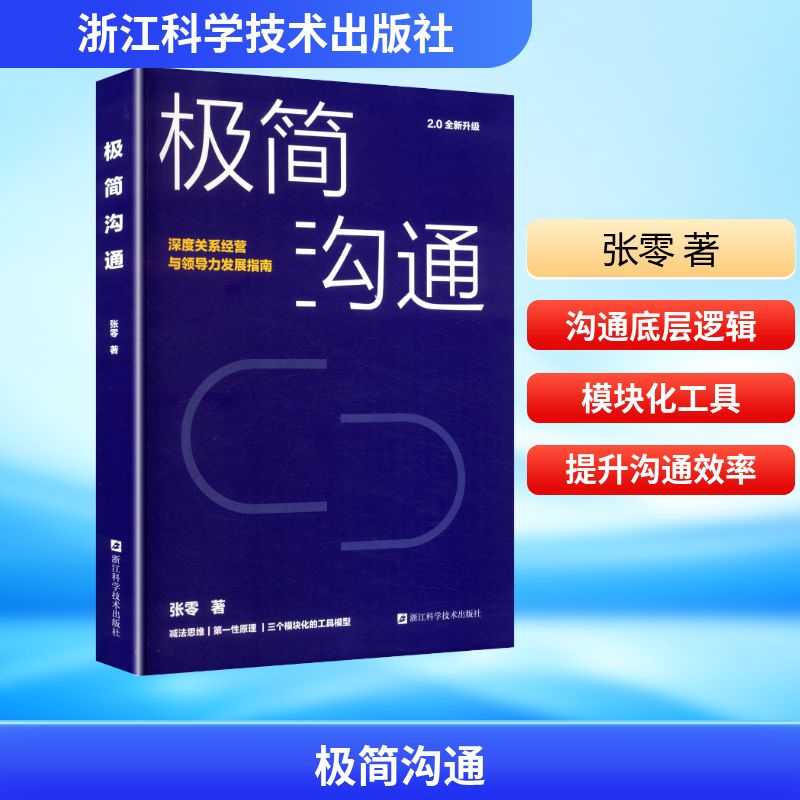 新华书店正版 公共关系