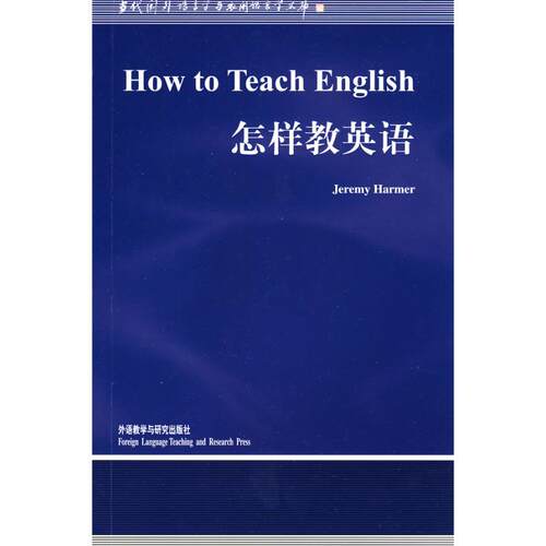 新华书店正版 外语类学术专著