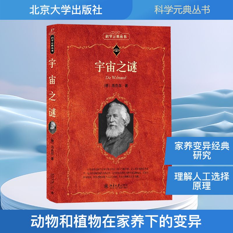 新华书店正版 生物科学