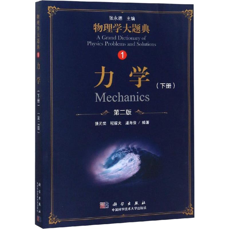 新华书店正版 大中专理科科技综合