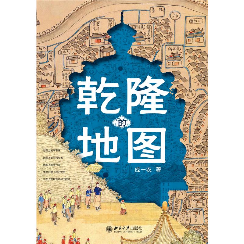 新华书店正版 中国历史