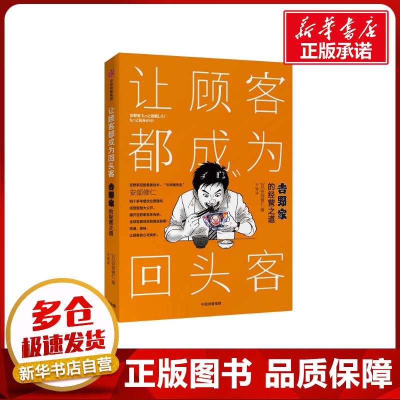 新华书店正版 商业贸易