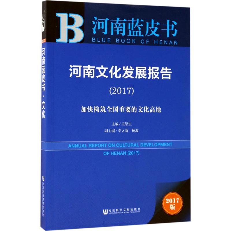 新华书店正版 中外文化