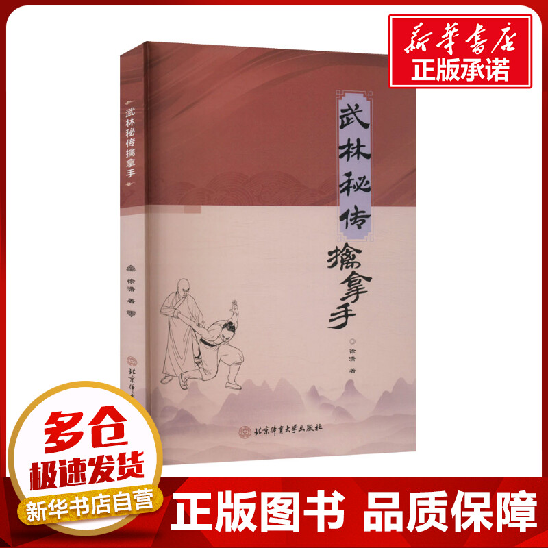 新华书店正版 体育