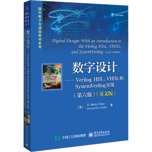 数字设计——Verilog HDL、VHDL和SystemVerilog实现(第6版)(英文版) (美)M.莫里斯·马诺,(美)迈克尔·D.奇莱蒂 著