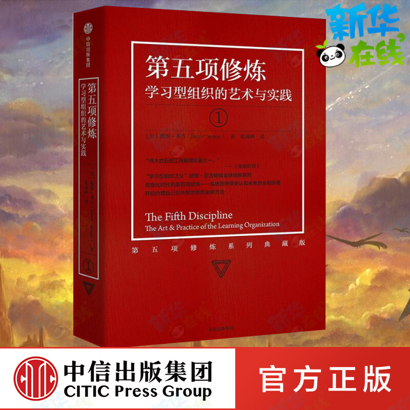 新华书店正版 管理实务