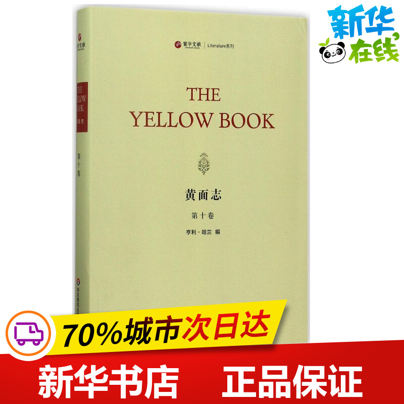 新华书店正版 杂文