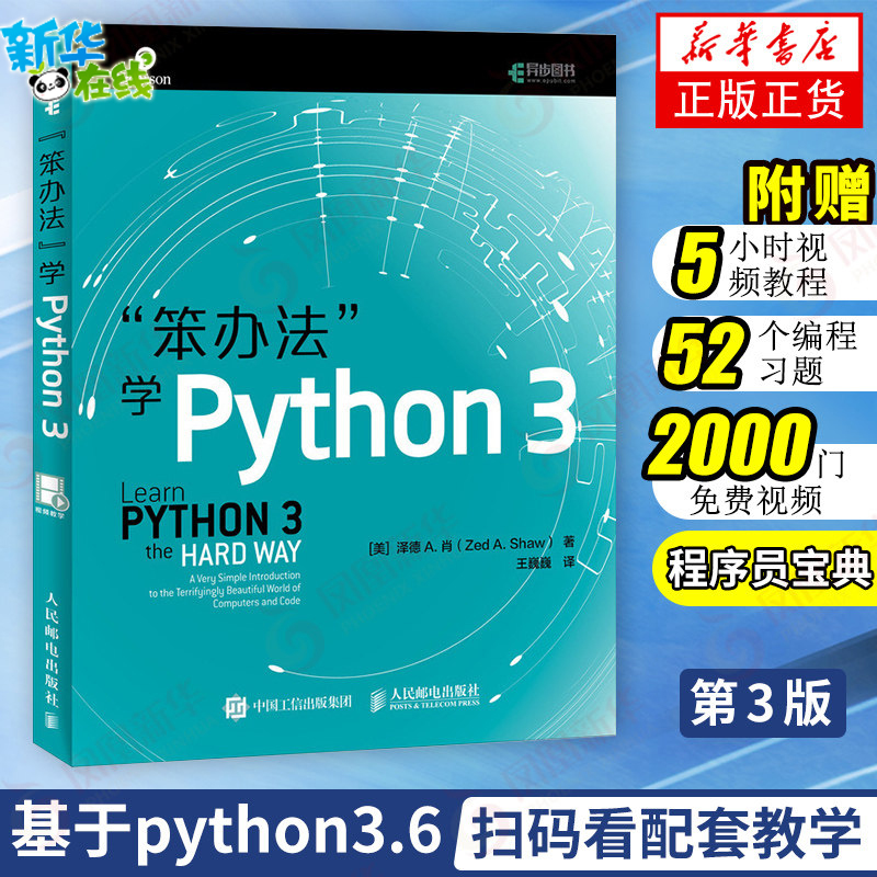 新华书店正版 编程语言