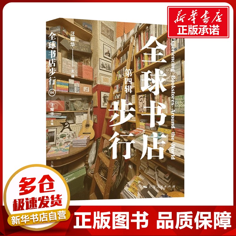 新华书店正版 社会科学总论、学术