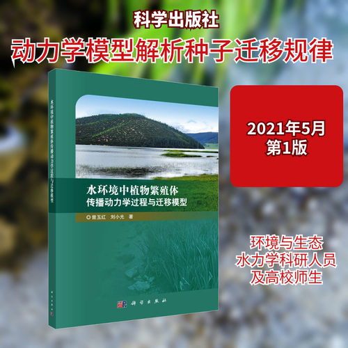 新华书店正版 环境科学