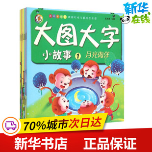 著 社 王玉芳 浙江摄影出版 美丽时光儿童成长乐园彩色手绘本 图书籍 其它儿童读物少儿 主编 新华书店正版