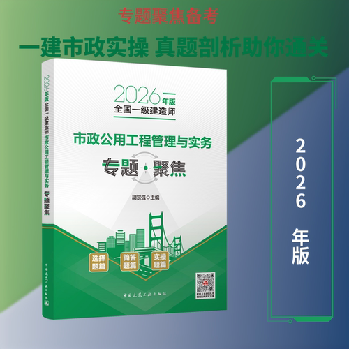 新华书店正版 建筑考试