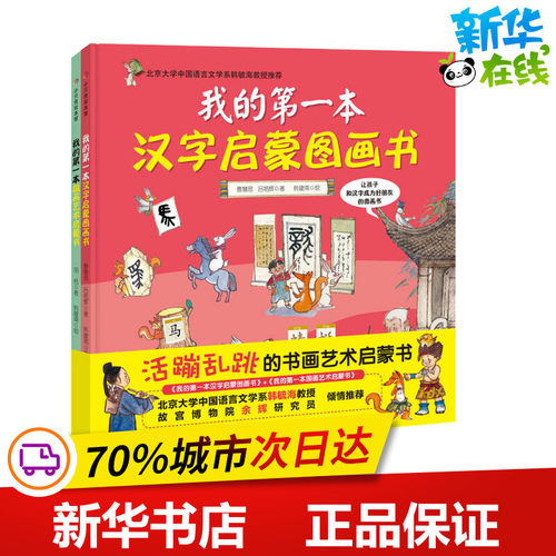 新华书店正版 少儿艺术
