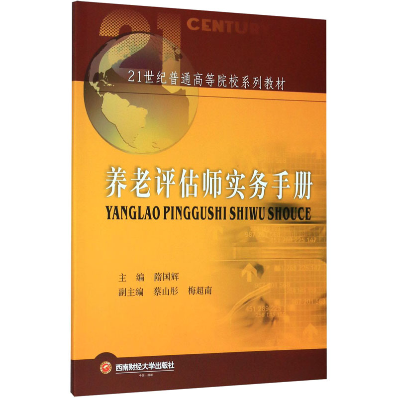 新华书店正版 大中专文科经管