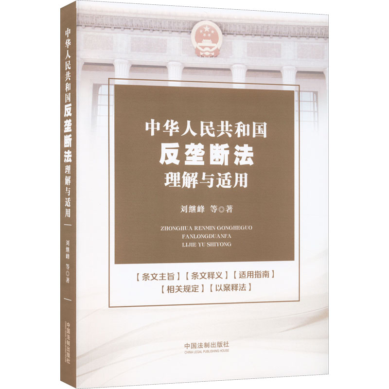 新华书店正版 法律实务