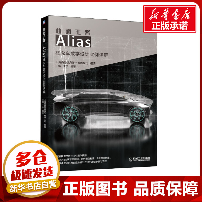 新华书店正版 软硬件技术