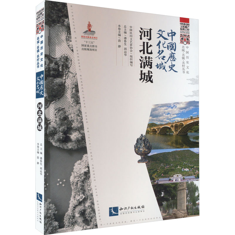 新华书店正版 中国历史