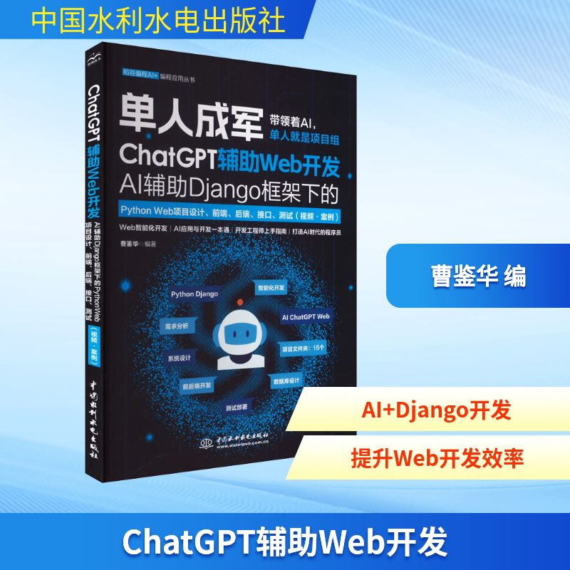 新华书店正版 人工智能