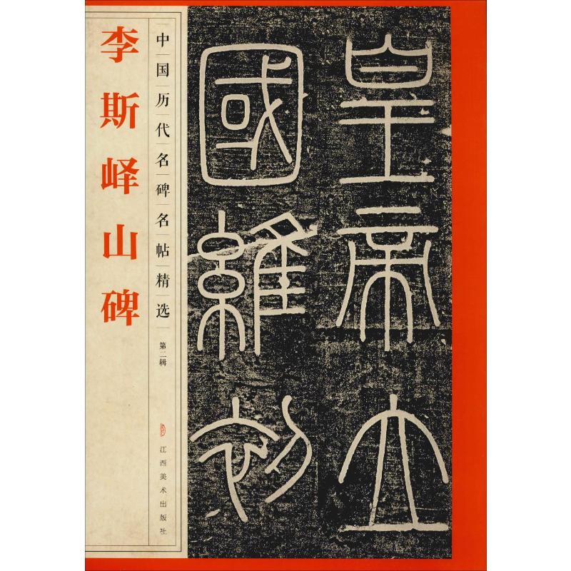 新华书店正版 毛笔书法