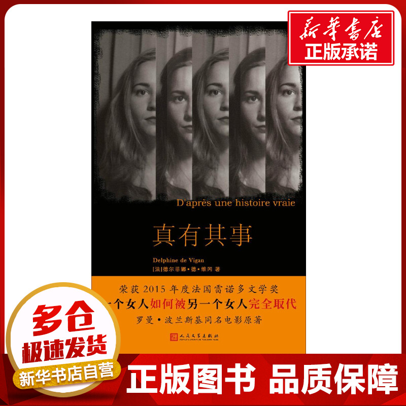 新华书店正版 外国现当代文学