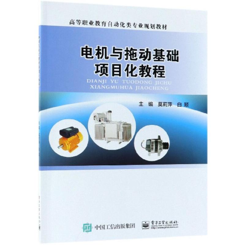 新华书店正版 大中专理科电工电子