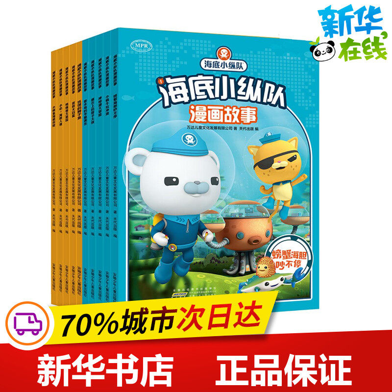 新华书店正版 低幼启蒙