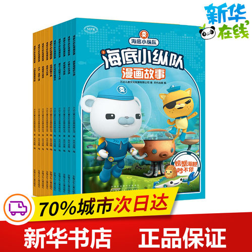 新华书店正版 低幼启蒙