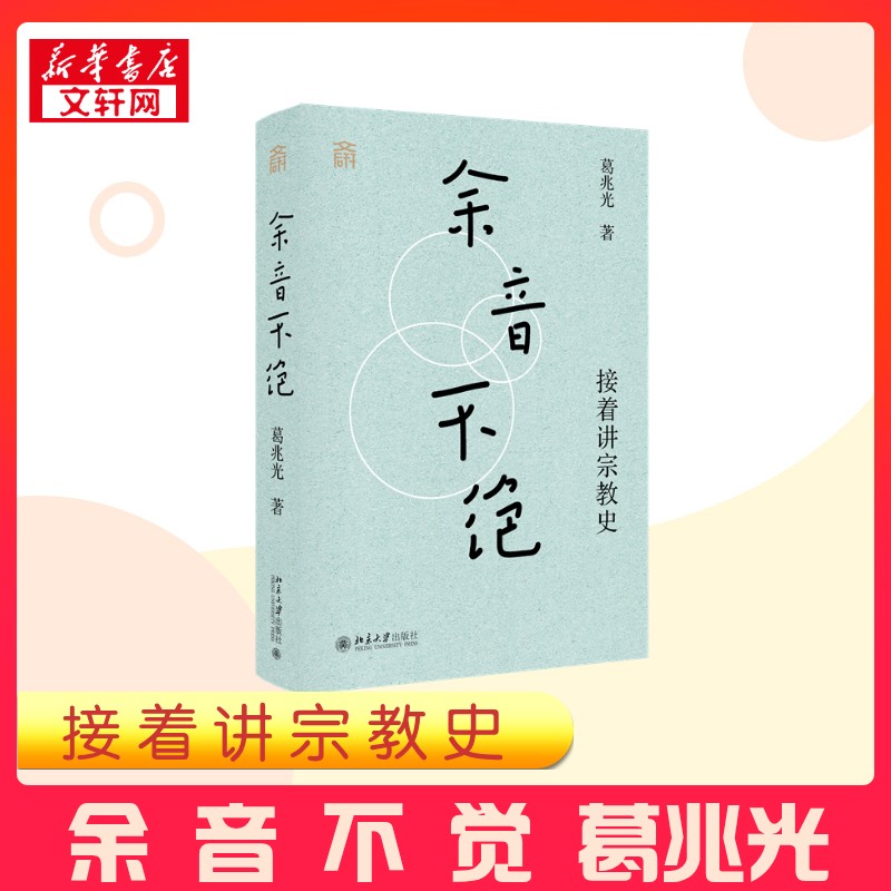 新华书店正版