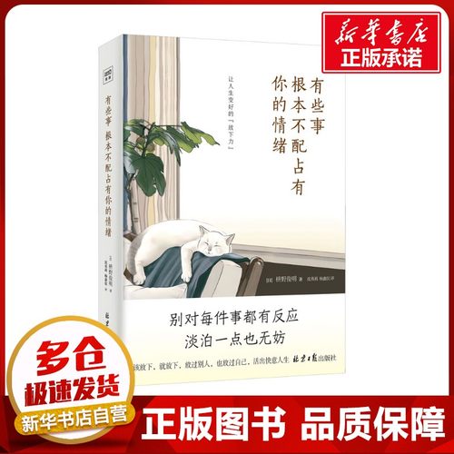 新华书店正版 心理学