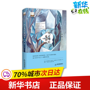 鸿儒文轩 短篇小说集 发动机 社 故事集文学 中国书籍出版 图书籍 紫金文库 新华书店正版 著 吹口哨 赵刚