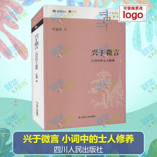 新华书店正版 中国古典小说、诗词